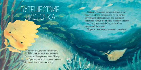 Спокойной ночи. Сказки, которые помогут быстро уснуть и сладко спать