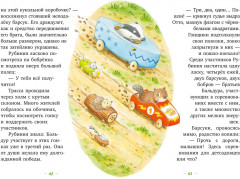 Рубиния чудесное сердце, смелая девочка из рода лесных эльфов. Свет волшебного камня - Фото 4
