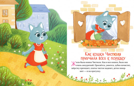 Познавательные сказки. Мир вокруг меня