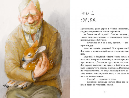 Приключения в Гусиных Лапках