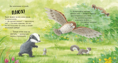 Я не ворчунья! - Фото 2