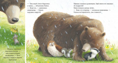 Я не ворчунья! - Фото 3