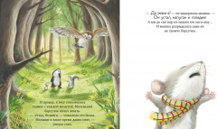 Я не ворчунья! - Фото 4