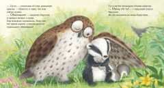 Я не ворчунья! - Фото 5