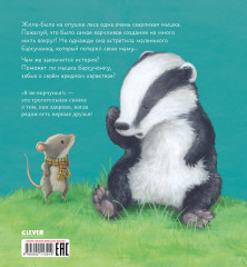 Я не ворчунья! - Фото 6