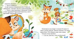 Забота о близких - Фото 1