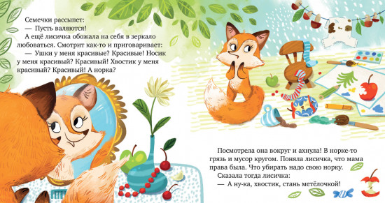 Забота о близких