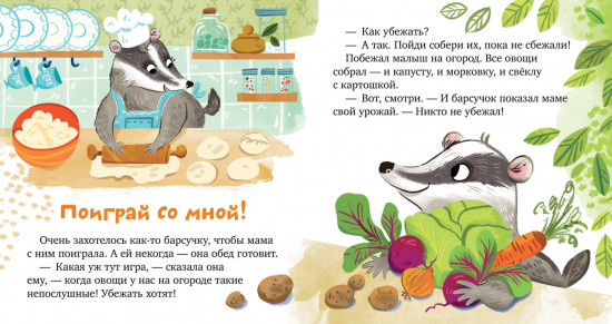 Забота о близких