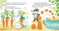 Забота о близких - Фото 4