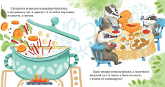 Забота о близких - Фото 5
