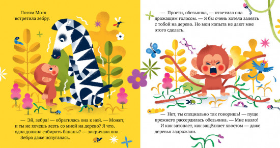 Что такое злость?