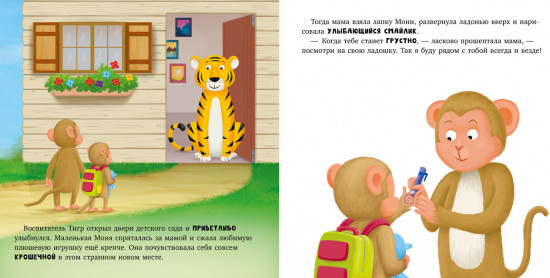 Обезьянка грустит