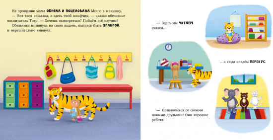 Обезьянка грустит