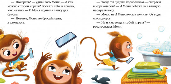 Мама, дай телефон!