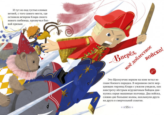Музыкальный театр. Щелкунчик