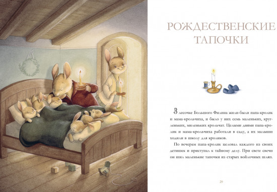 Бабушкины сказки. 8 сказок для чтения перед сном