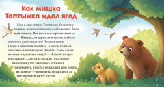 Лесные малыши - Фото 2