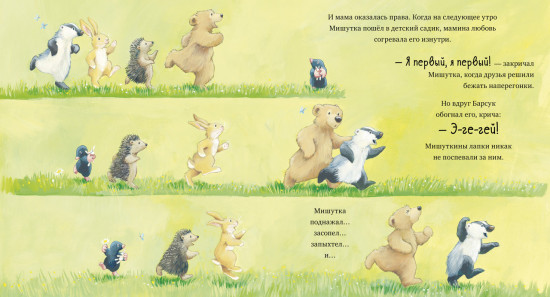 Я люблю тебя, малыш! Три истории