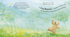 Я люблю тебя, малыш! Три истории - Фото 3