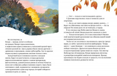 Крошка Венди и дом на дереве. Подарочное издание - Фото 5