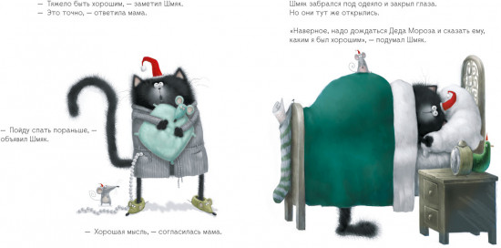С Новым годом, Шмяк!
