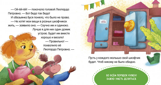 Умей делиться