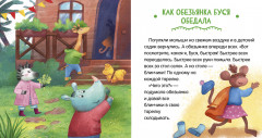 Умей делиться - Фото 2