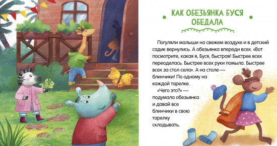 Умей делиться