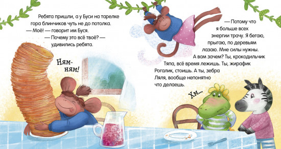 Умей делиться