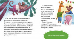Умей делиться - Фото 4