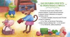 Умей делиться - Фото 5
