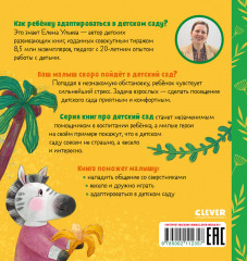 Умей делиться - Фото 6