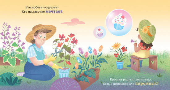 У бабушки в саду. Учим цвета и считаем до 5