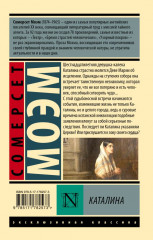 Каталина - Фото 1