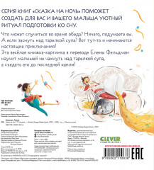 Только не суп! - Фото 6