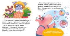 Дружно играем - Фото 4