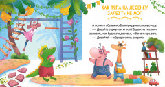 Дружно играем - Фото 5