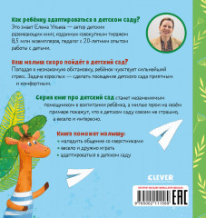 Дружно играем - Фото 6