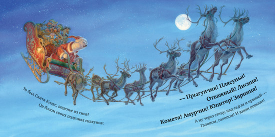Ночь перед Рождеством