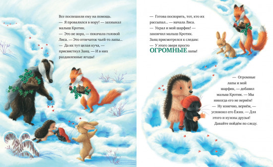 Кто украл Новый год?