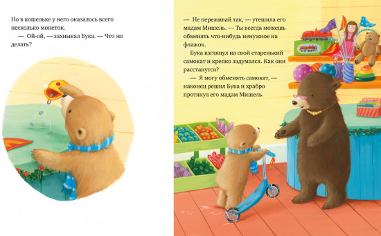 Лучший подарок на свете