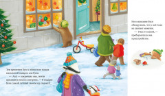 Лучший подарок на свете - Фото 3