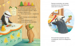 Лучший подарок на свете - Фото 4