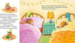 Лучший подарок на свете - Фото 5