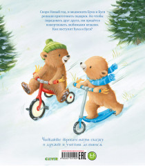 Лучший подарок на свете - Фото 6