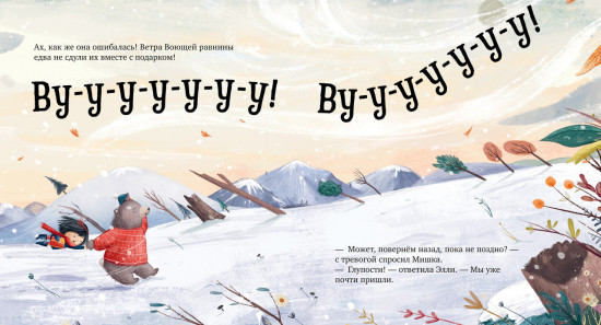 Самый чудесный подарок на свете