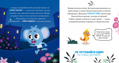 Мама, я на улице! - Фото 4