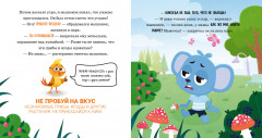 Мама, я на улице! - Фото 5