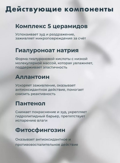 Увлажняющий кремовый тонер для лица в миниатюре «Dry Skin Dual Barrier Creamy Toner mini»