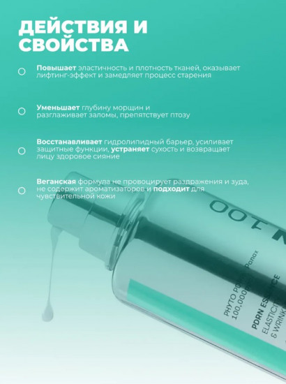 Сыворотка для лица «PDRN Essence 100»